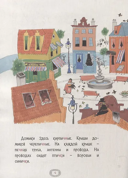 Русский язык. Правописание ЧК-ЧН-НЧ, ЩН-НЩ. Тетрадь-тренажер - фото 3