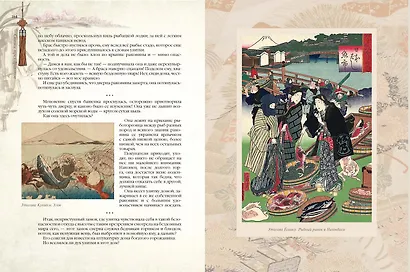 Сказки трех драконов. Китай, Корея, Япония - фото 12