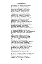 Малое собрание сочинений - фото 15