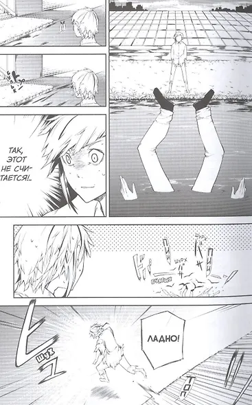 Проза бродячих псов. Том 1 (Великий из бродячих псов / Bungou Stray Dogs). Манга - фото 4