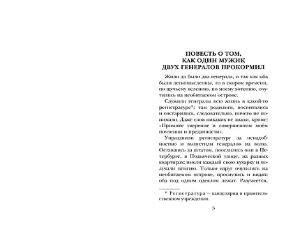 Все лучшие сказки - фото 5