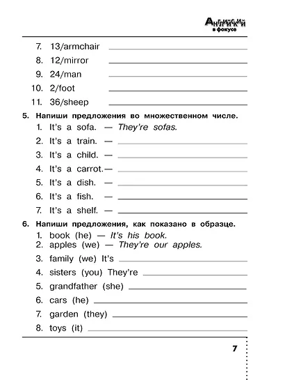 Английский язык. Сборник упражнений. 4 класс - фото 5
