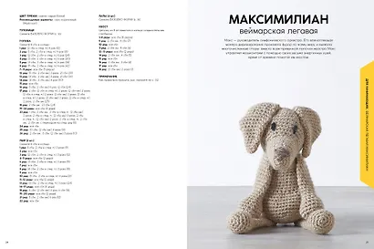 Зоопарк Эдварда. Вязаные собаки - фото 7