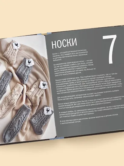 МАСТЕР ВЯЗАНИЯ. 5000 аксессуаров: ШАПКИ, КАПЮШОНЫ, МАНИШКИ, ВАРЕЖКИ, ПЕРЧАТКИ, НОСКИ. Книга-конструктор трендовых моделей для стильного зимнего образа - фото 10