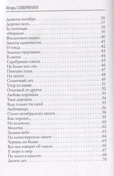 Классические розы: стихи - фото 3