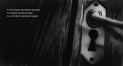 Черная-пречерная сказка - фото 2