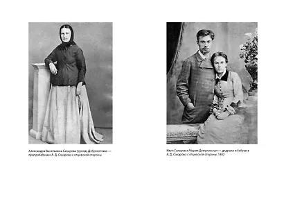 Воспоминания 1921-1971. Так сложилась жизнь - фото 3