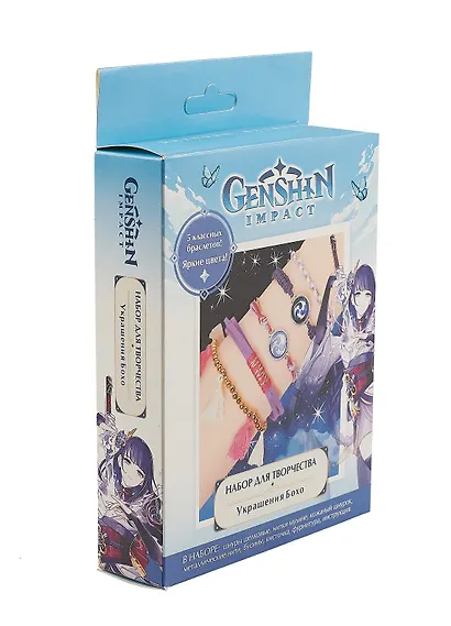 Набор для творчества Геншин. Украшения своими руками "Райдэн" - фото 2