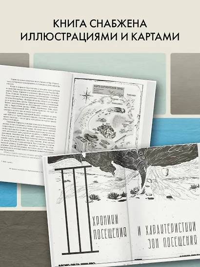 "Пикник на обочине" Братьев Стругацких - фото 4