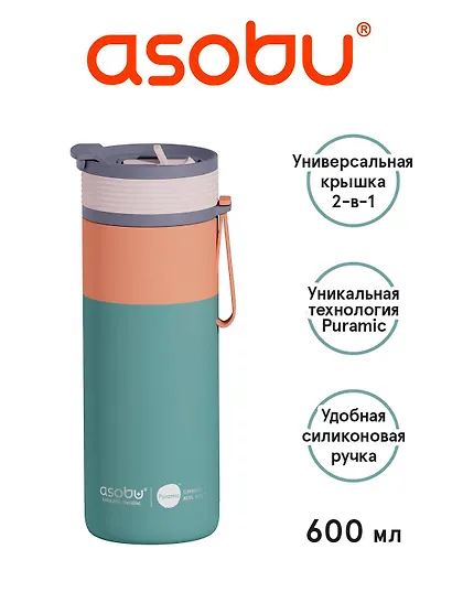 Дорожная бутылка для горячих и холодных напитков Asobu Aspen Пастельно-зеленый цвет (600 мл) (69739) - фото 2