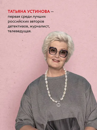 Миф об идеальном мужчине - фото 5