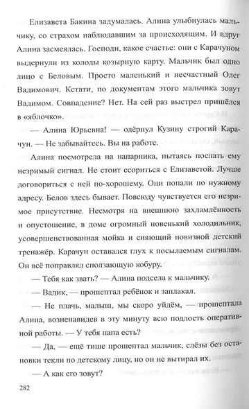 До полуночи одна минута - фото 5