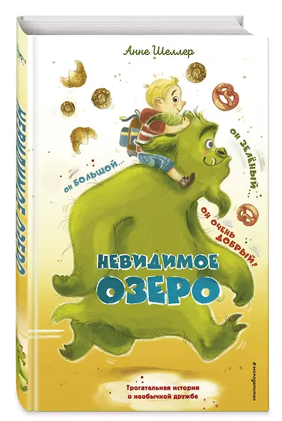 Невидимое озеро - фото 3