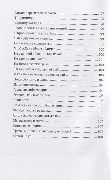 Жизнь, скажи, зачем тебе надо? - фото 7