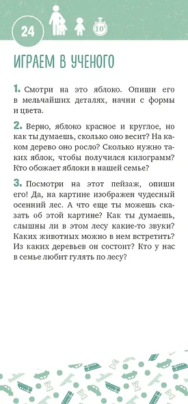 50 способов как успокоить ребенка 3-6 лет - фото 4