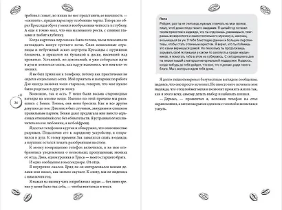 Любовь в Арден-Сити (подарочное оформление) - фото 14