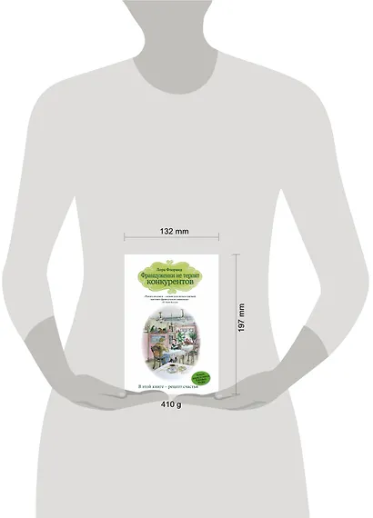 Француженки не терпят конкурентов - фото 4