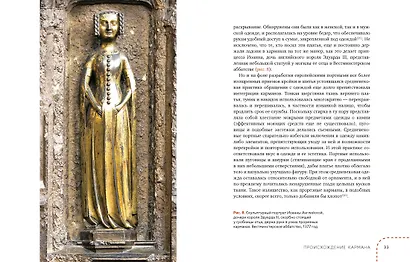 Карманы. Интимная история, или Как держать все в секрете - фото 12