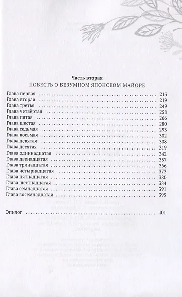 Последний осенний цветок - фото 3