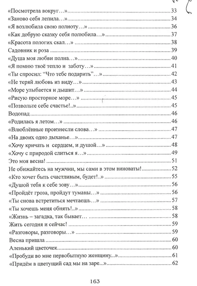 Мы не можем друг без друга - фото 3