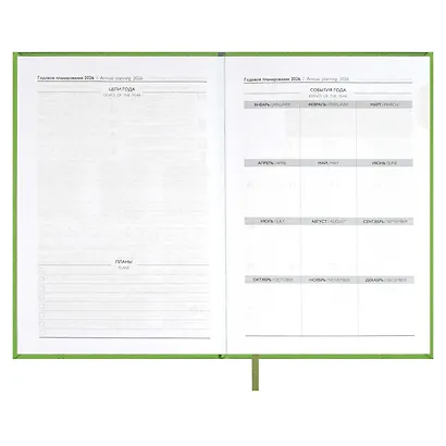 Ежедневник дат. 2026г. А5 176л "Наппа" салатовый, кожзам, тв.переплет, обл.поролон, блинт.тиснение, офсет, справ.мат-лы, ляссе, инд.уп - фото 8