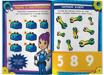 Вспыш и чудо-машинки. Игры и головоломки с наклейками - фото 4