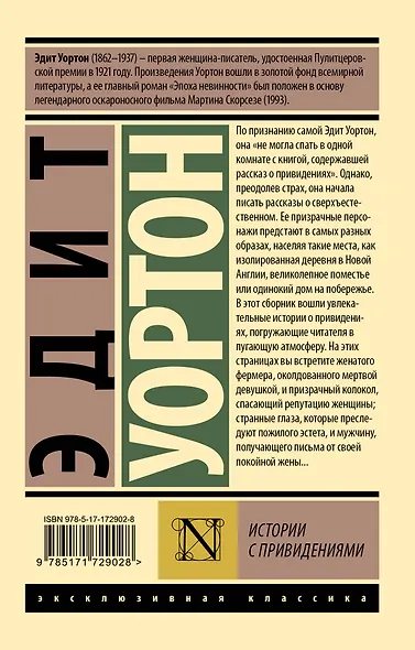 Истории с привидениями - фото 2