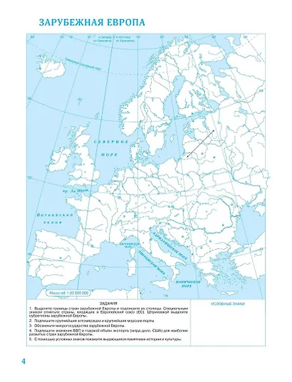 География. 10-11 класс. Контурные карты. (РГО) - фото 5