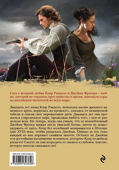 Путешественница. Книга 1. Лабиринты судьбы - фото 2