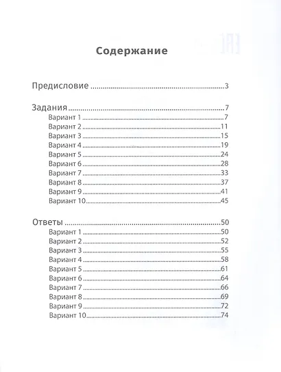 Русский язык. 5 класс - фото 2