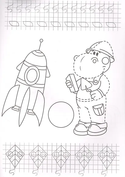 Готовим руку к письму. Прописи для детского сада с наклейками - фото 4