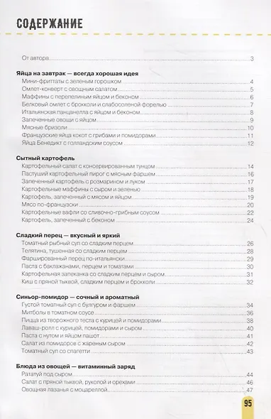 Кухня полезной еды - фото 2