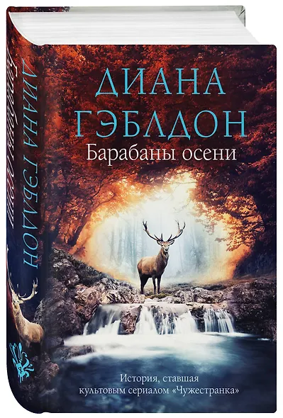 Барабаны осени - фото 3