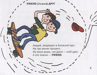 Bookнига. Маленький английский словарик - фото 4