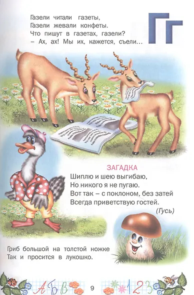 Малышкин учебник - фото 4