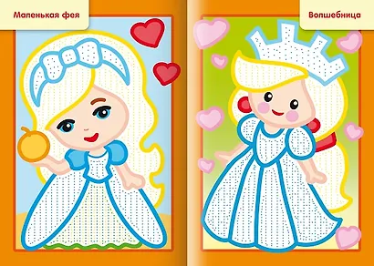 Рисуем водой. Для девочек - фото 3