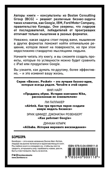 Думай в других форматах - фото 2