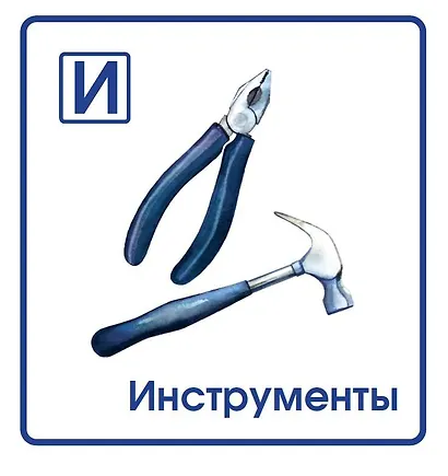 Азбука с машинками - фото 5