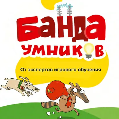 Игра-головоломка BRAINY TRAINY УМ268 Программирование - фото 11