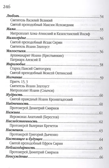 Цветы и плоды нашей жизни - фото 9