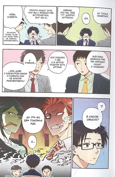 Так сложно любить отаку. Том 5 (Wotaku ni Koi wa Muzukashii / Love Is Hard for Otaku). Манга - фото 4