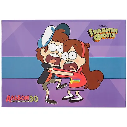 Альбом для рисования "Гравити Фолз", А4, 30 листов, на скобе, в ассортименте - фото 5
