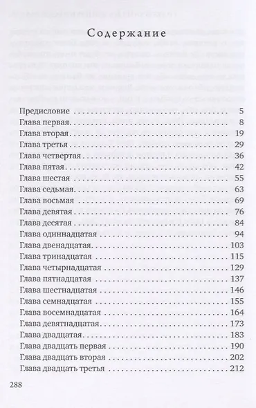 Толкование на книги Священного Писания Нового Завета - фото 2