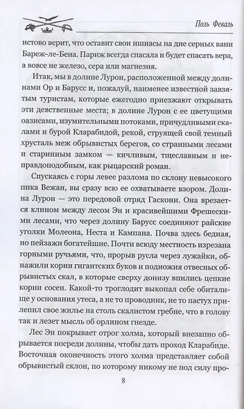 МП Горбун: роман в 2 т. т.1. Удар Невера  (12+) - фото 5
