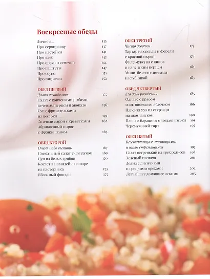 К столу! - фото 10