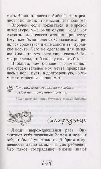 Блог кото-сапиенса - фото 7