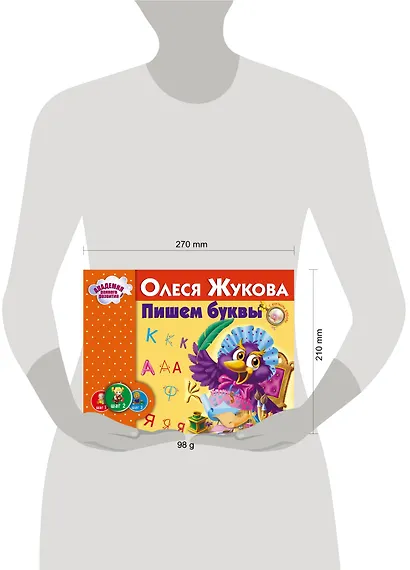 Пишем буквы - фото 3