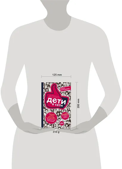 Дети в сети: шлем безопасности ребенку в интернете - фото 3