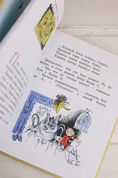 Аля, Кляксич и буква А - фото 14