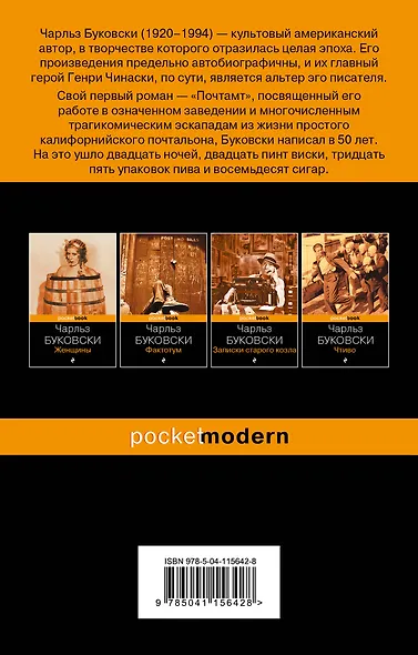 Почтамт - фото 2